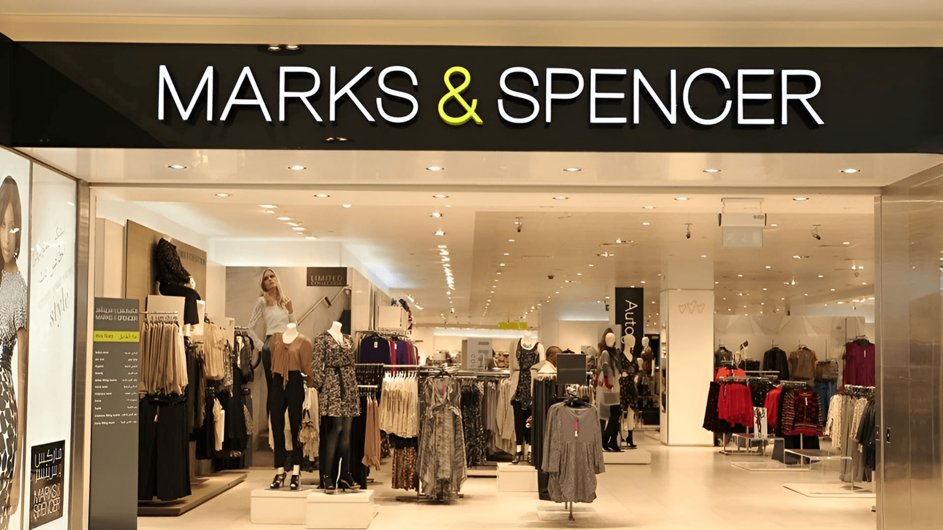 Marks & Spencer الأجواء المهنية