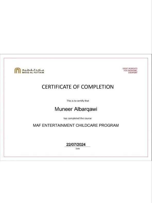 برنامج رعاية الأطفال